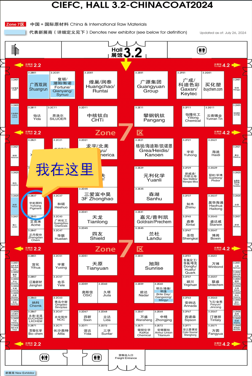 【邀请函】精东影业传媒APPV16颜料邀您共赴2024中国国际涂料展