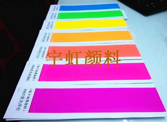 胶印墨 精东影业传媒APPV16颜料